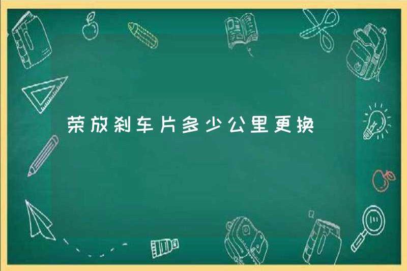 Rong Phanh phanh thay đổi bao nhiêu km