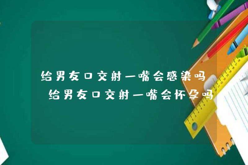 Liệu một cú đánh cho bạn trai của bạn sẽ bị nhiễm bệnh? Liệu một cú thổi cho bạn trai của bạn có mang thai không?