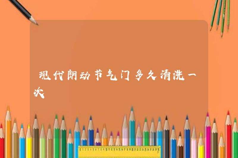 Bao lâu thì cần phải làm sạch van ga dài hiện đại?
