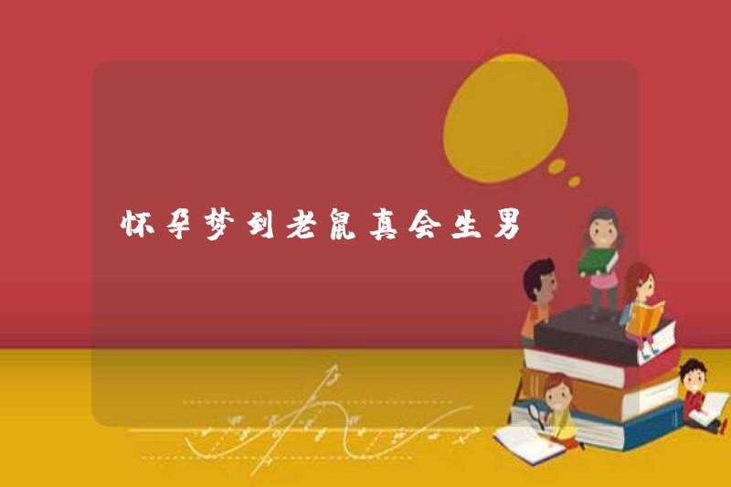 Những giấc mơ mang thai của chuột thực sự sinh con trai