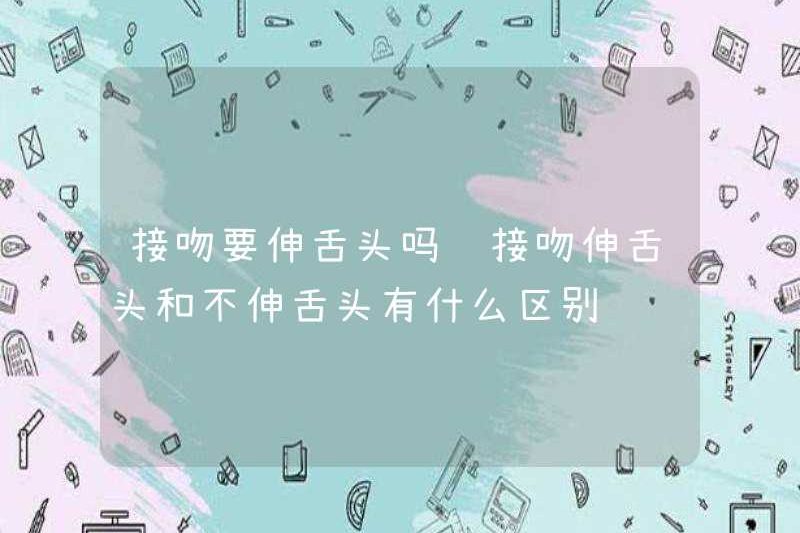 Bạn có cần phải tặc lưỡi khi hôn? Sự khác biệt giữa việc thò ra lưỡi của bạn khi hôn và không thụt đầu vào lưỡi của bạn là gì?
