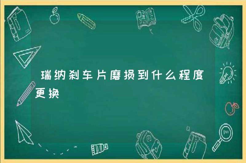 Mang phanh Rena thay đổi bao nhiêu