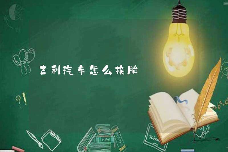 Cách thay đổi lốp xe tự động