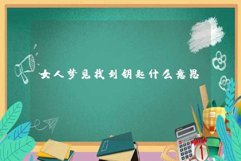 Giấc mơ tìm một chìa khóa ở một người phụ nữ có ý nghĩa gì
