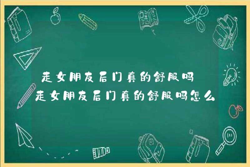 Có thực sự thoải mái khi đi bộ trên cửa sau của bạn gái tôi? Có thực sự thoải mái khi đi bộ trên cửa sau của bạn gái tôi?