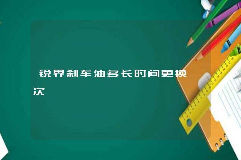 Mất bao lâu để thay thế dầu phanh cạnh