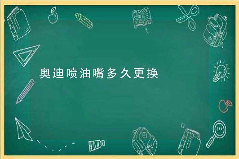 Mất bao lâu để thay thế kim phun nhiên liệu Audi?