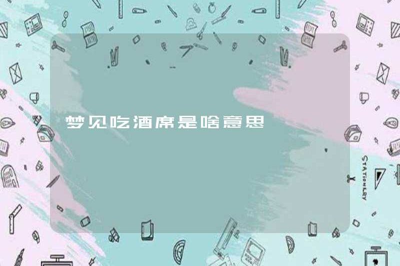 Có ý nghĩa gì khi có một bữa tiệc trong một giấc mơ