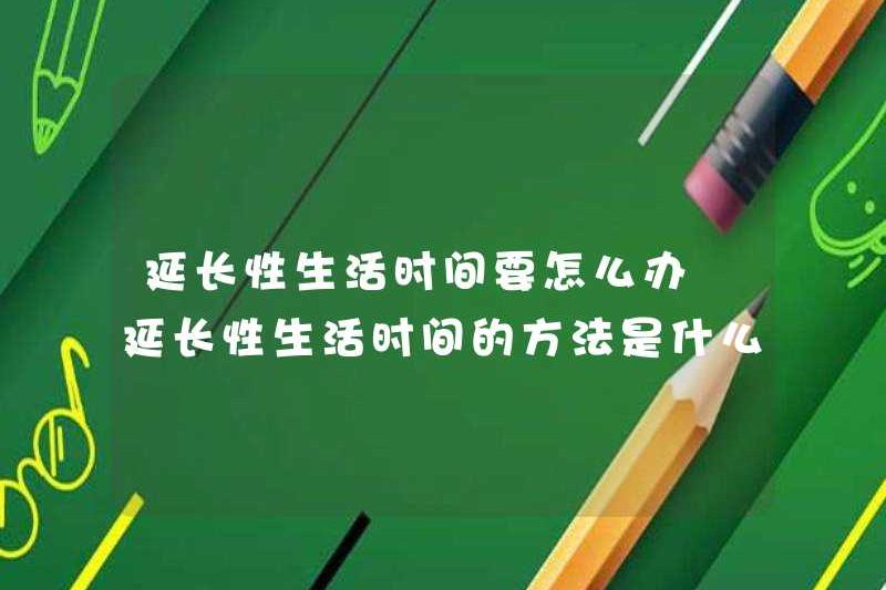 Phải làm gì nếu bạn kéo dài cuộc sống tình dục của mình? Những cách để mở rộng cuộc sống tình dục của bạn là gì?