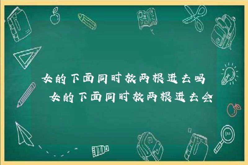 Người phụ nữ sẽ đặt hai bên dưới cùng một lúc? Điều gì sẽ xảy ra nếu người phụ nữ đặt hai bên dưới cùng một lúc?