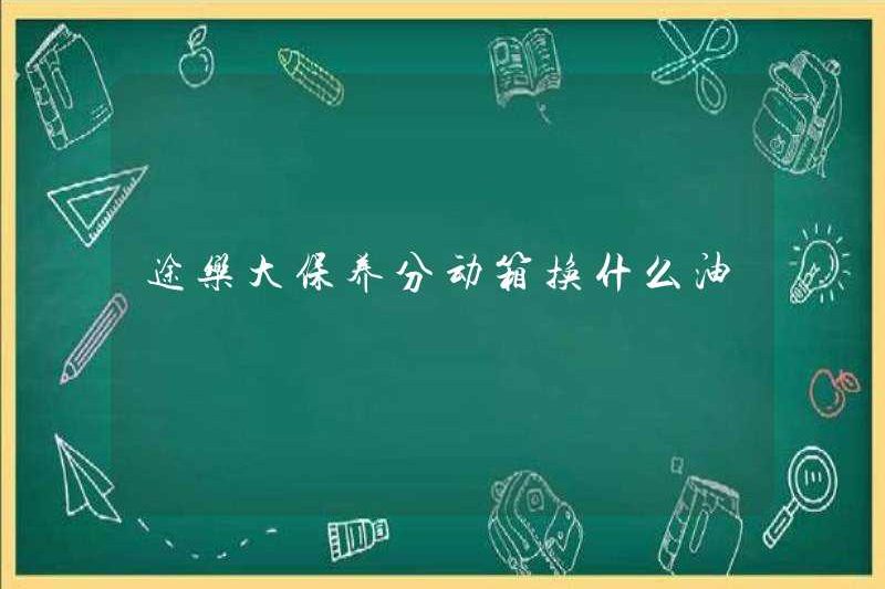 Tôi nên thay dầu gì thành hộp chuyển bảo trì lớn của tuần tra