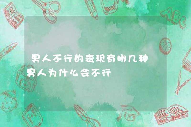 Các triệu chứng của đàn ông không làm gì? Tại sao đàn ông không làm điều đó?