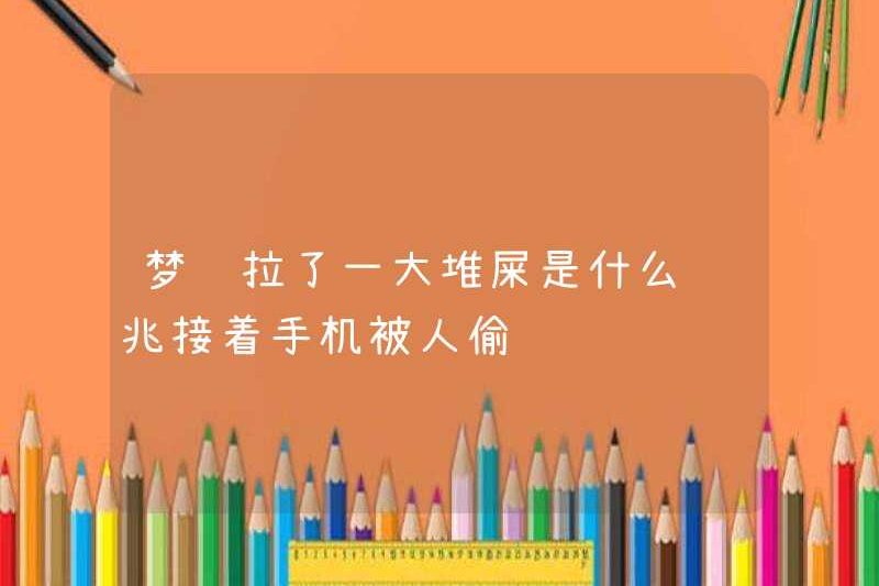 Dấu hiệu mơ ước kéo rất nhiều shit và sau đó điện thoại bị đánh cắp