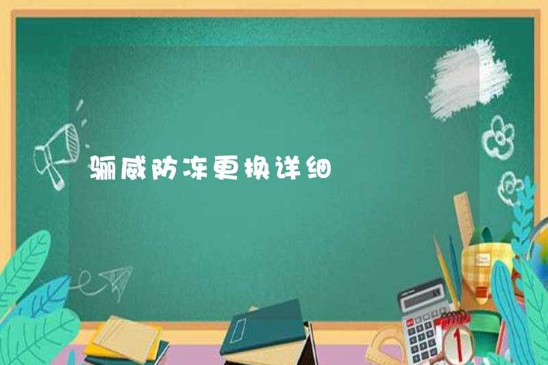 Chi tiết thay thế chống đóng băng Liwei