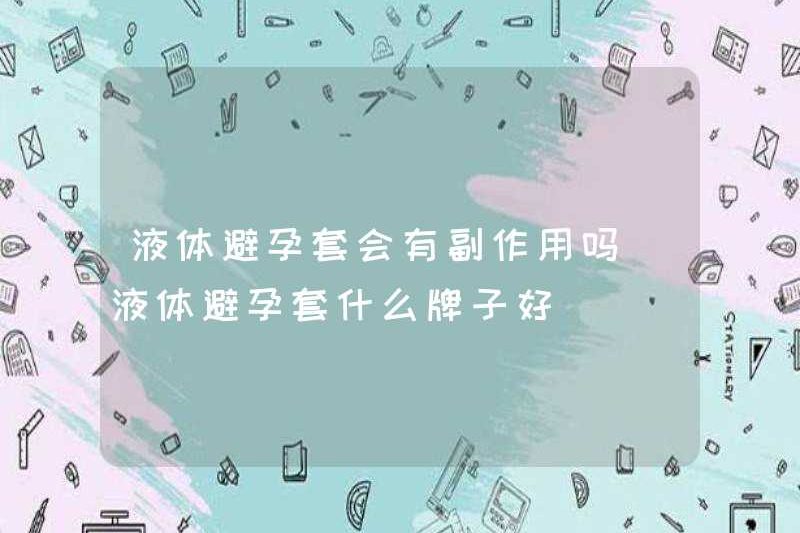 Liệu bao cao su lỏng sẽ có tác dụng phụ? Thương hiệu bao cao su chất lỏng nào là tốt?