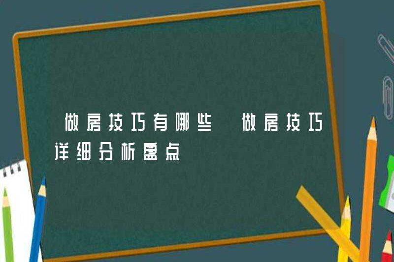 Các kỹ năng làm nhà là gì? Phân tích chi tiết và kiểm kê các kỹ năng làm nhà