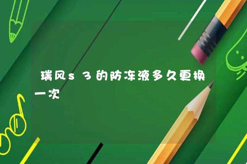 Làm thế nào có thường xuyên thay thế chất chống đông của Ruifeng S3?