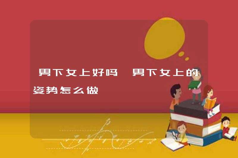 Đàn ông có ổn không? Làm thế nào để làm đàn ông đi lên?