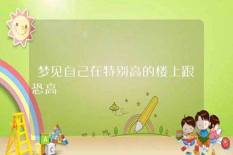 Mơ thấy sợ độ cao trên một tòa nhà đặc biệt cao