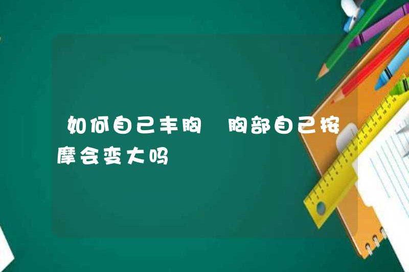 Làm thế nào để nâng cao ngực một mình? Vú sẽ trở nên to hơn nếu bạn xoa bóp chính mình