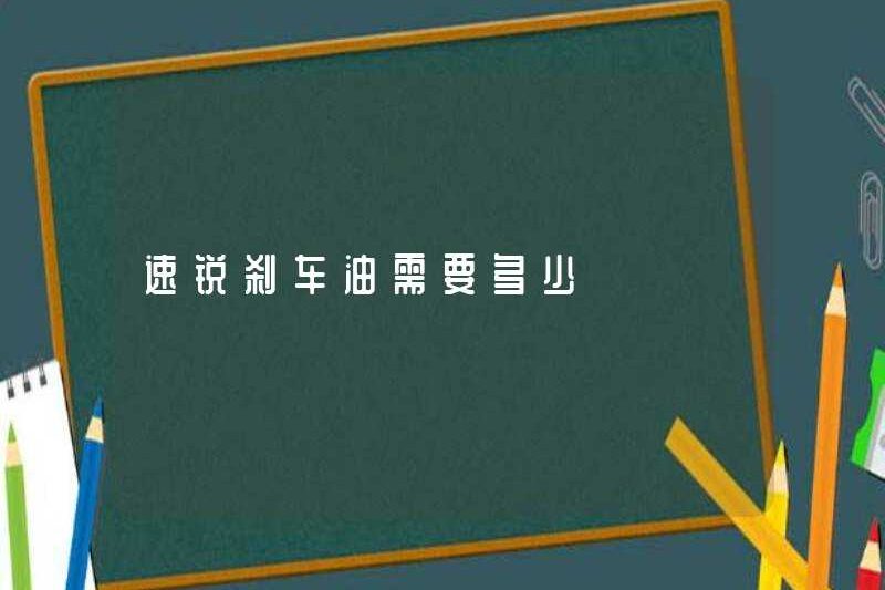 Dầu phanh tốc độ cần bao nhiêu