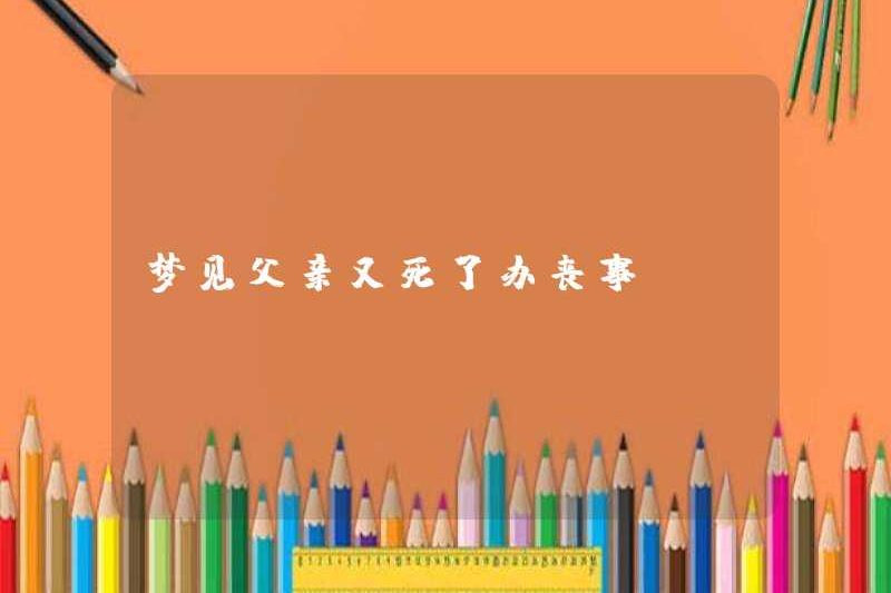 Mơ rằng cha tôi đã chết một lần nữa và tổ chức một đám tang
