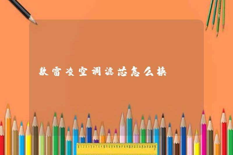 Cách thay đổi phần tử bộ lọc của máy điều hòa không khí