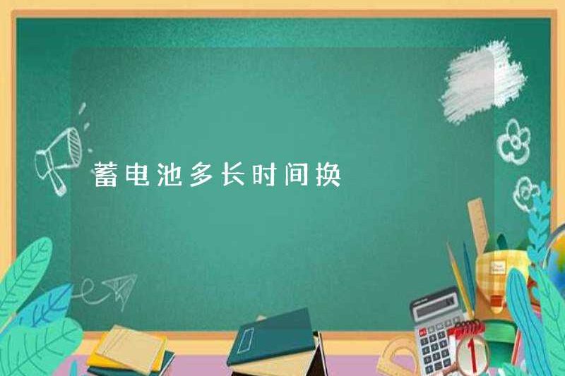 Mất bao lâu để thay pin