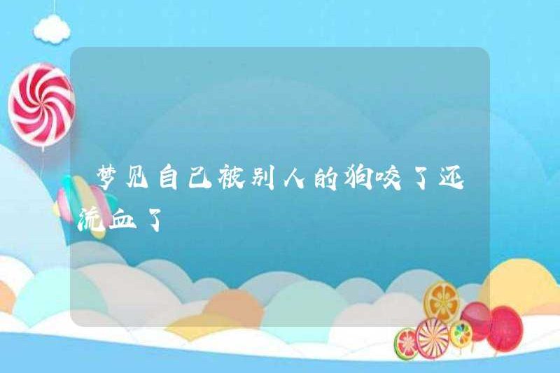 Mơ rằng bạn bị chó của người khác cắn và vẫn chảy máu