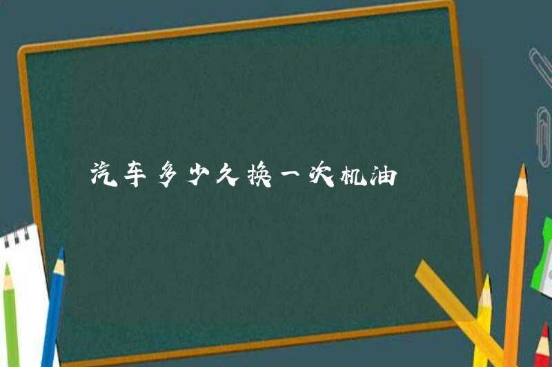 Bạn thường thay dầu trong xe như thế nào?