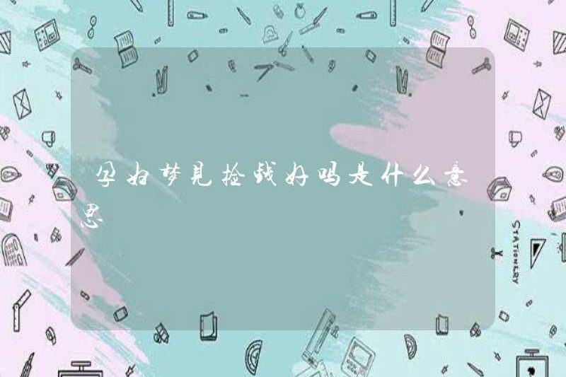 Giấc mơ nhận tiền ở phụ nữ mang thai có nghĩa là gì?