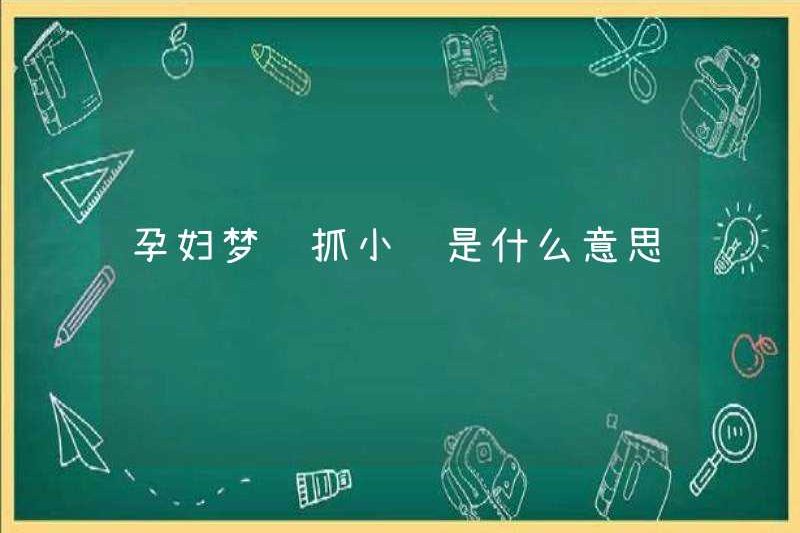 Giấc mơ bắt cá nhỏ có ý nghĩa gì ở phụ nữ mang thai