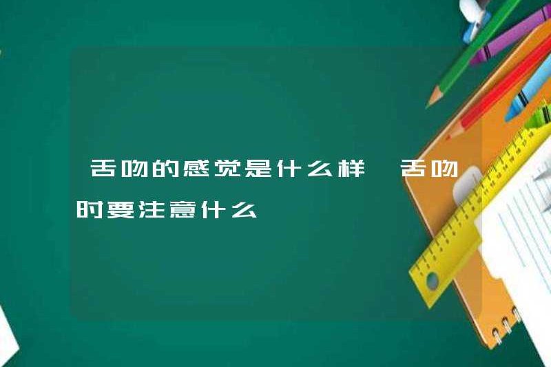 Cảm giác như thế nào khi hôn lưỡi? Bạn nên chú ý đến điều gì khi hôn lưỡi