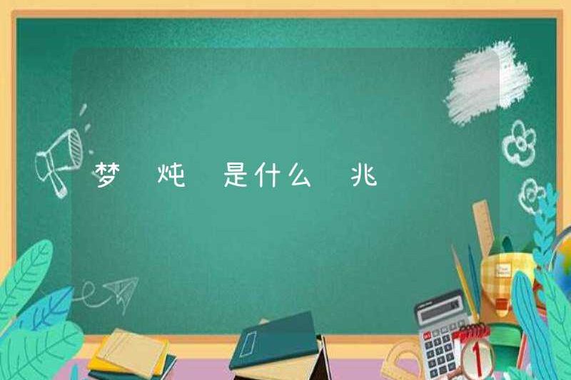 Dấu hiệu của cá hầm trong giấc mơ là gì