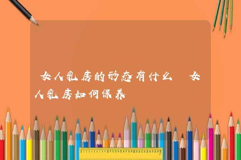 Hình dạng của bộ ngực phụ nữ là gì? Cách duy trì ngực phụ nữ