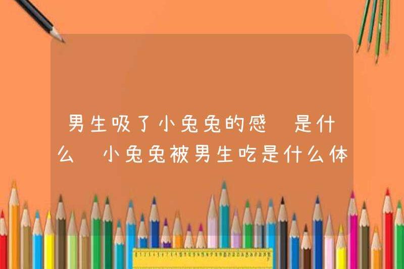 Một cậu bé cảm thấy như thế nào khi nó hút một con thỏ? Cảm giác như thế nào khi một cậu bé bị thỏ ăn?