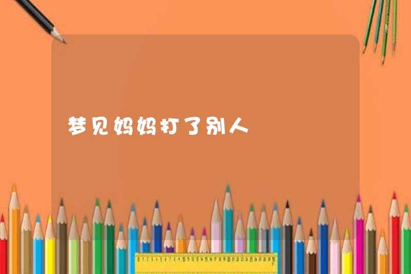 Mơ rằng mẹ tôi đánh người khác