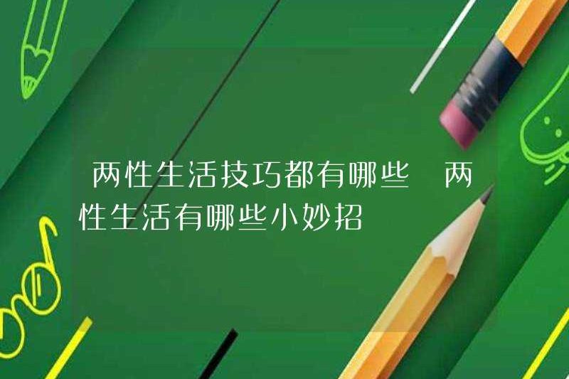 Những lời khuyên cho cả đời sống tình dục là gì?