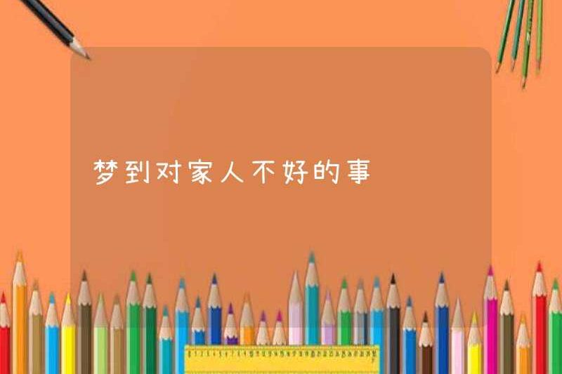 Mơ về điều gì đó xấu cho gia đình