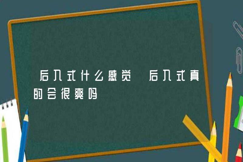 Mục nhập trở lại cảm thấy như thế nào? Mục nhập trở lại sẽ thực sự rất dễ chịu?