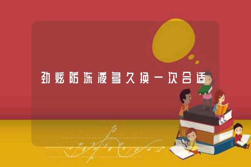 Tôi nên thay đổi chất lỏng chống đông như thế nào?