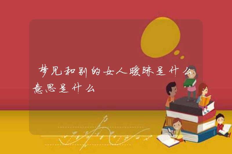 Bạn mơ ước có ý nghĩa gì với một người phụ nữ khác?