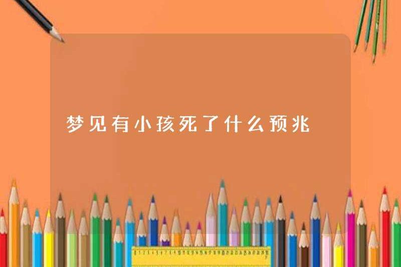 Bạn nghĩ gì về một đứa trẻ chết?