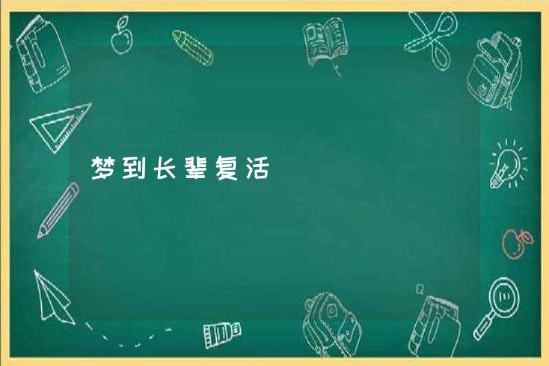 Mơ về sự phục sinh của những người lớn tuổi
