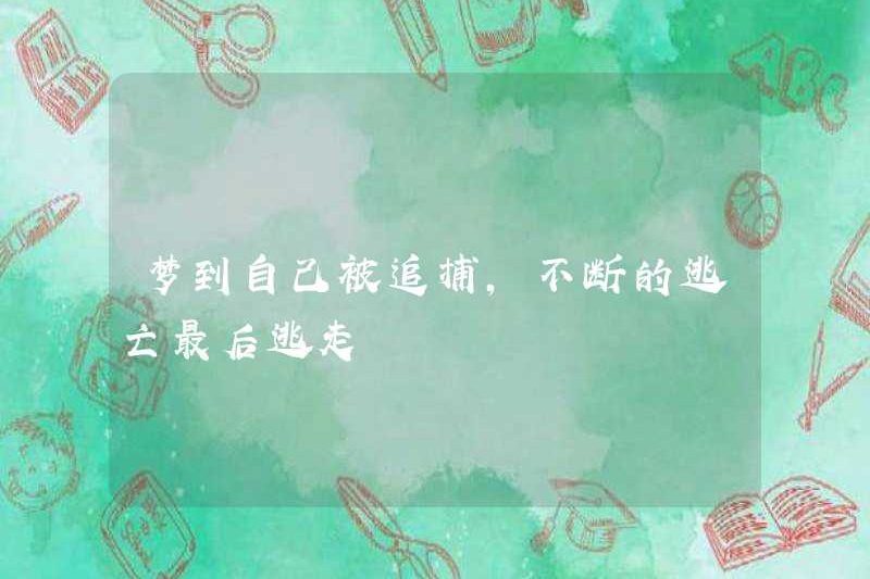 Mơ rằng tôi đang bị săn bắn, tôi tiếp tục chạy trốn và cuối cùng đã trốn thoát