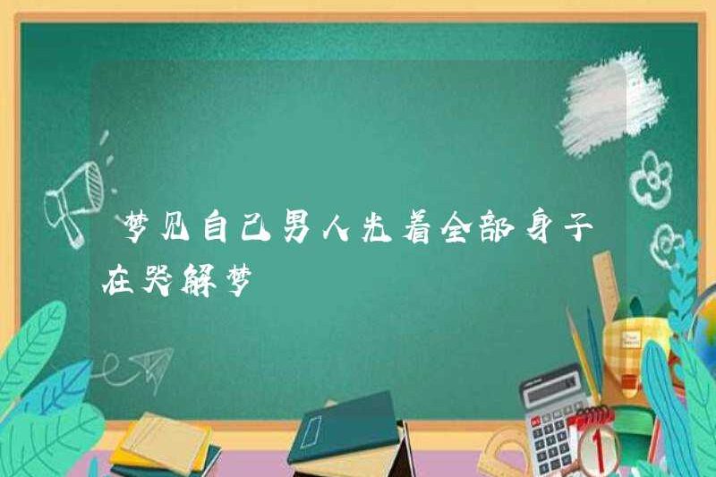 Mơ rằng người đàn ông của tôi đã khóc và giải thích giấc mơ của anh ấy