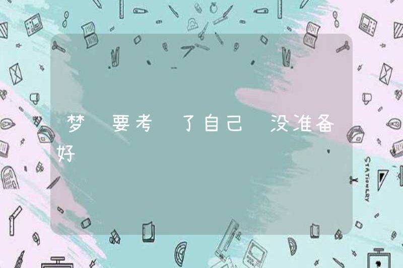 Mơ về việc tham gia kỳ thi, tôi chưa sẵn sàng