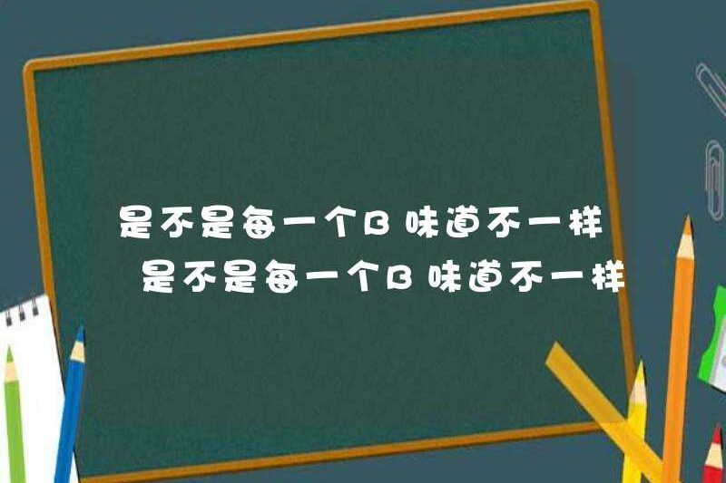 Mỗi b có hương vị khác nhau không? Mỗi b có hương vị khác nhau không? Tại sao