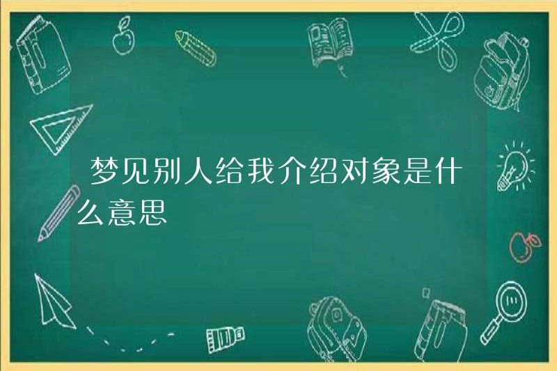 Giấc mơ ai đó giới thiệu tôi với người khác có ý nghĩa gì