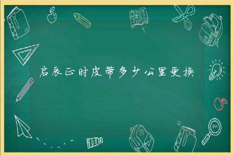 Vành đai thời gian Venucia thay đổi bao nhiêu km